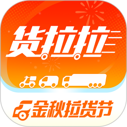 货拉拉 7.0.64