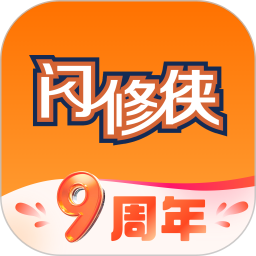 闪修侠 4.3.5