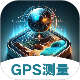 面积测量GPS测亩易 3.3.9