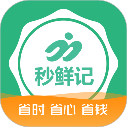 秒鲜记APP