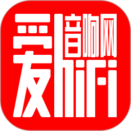 爱HIFI音响 1.0.8