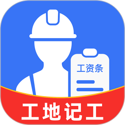 记工记加班 1.3.0