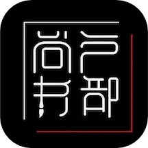 户部尚书 2.5.1