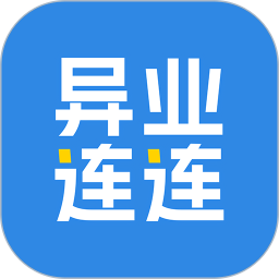 异业连连 1.7.8