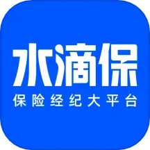 水滴保 4.1.9