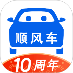 顺风车 9.2.5