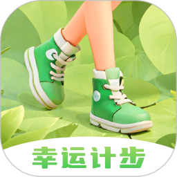 幸运计步 2.0.6