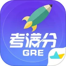 GRE考满分 1.7.7 