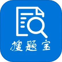 搜题宝 4.7.0