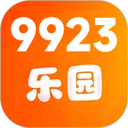 9923趣味乐园