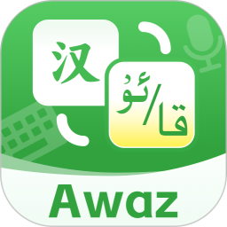 Awaz智能输入法 1.1.4