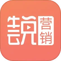 牛云说营销 1.2.9