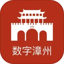 数字漳州 2.0.6