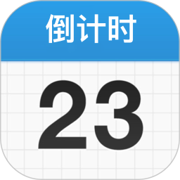 倒计时321